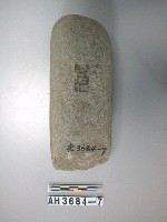 藏品(礫石器)的圖片